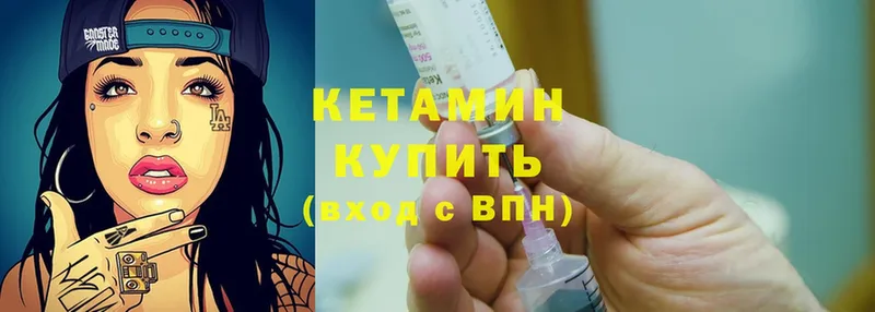 купить закладку  Калининск  Кетамин ketamine 