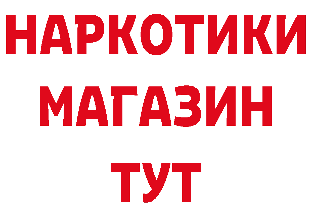 ГЕРОИН хмурый ссылки сайты даркнета блэк спрут Калининск